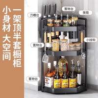楚丰厨房置物架转角大容量调料架多功能简易收纳架墙角免打孔三角架 二层中号【简约款】