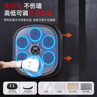 Mdikawe 智能音乐拳击机墙靶电子反应靶成人儿童男孩拳击体重管理计划 蓝牙音乐/成人+儿童全包手套 无需打孔