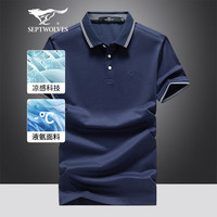 七匹狼短袖T恤男夏季POLO打底衫男冰爽凉感翻领短T男装上衣【液氨科技】 101(藏青) 190/104A(XXXXL)