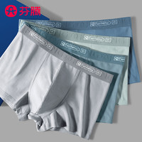 芬腾男士内裤纯棉抗菌简约男生四角裤运动四角平角裤透气夏季短裤衩子 98109丨 4条 4XL