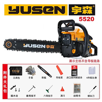 宇森 油锯伐木锯大功率二冲程混合油链锯机家用户外工业级伐木锯子