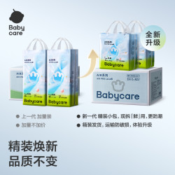 babycare Airpro拉拉裤 L52/XL46/XXL42/XXXL34片