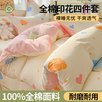 ins小清新纯棉被套套件全棉被罩床品单人双人卧室被套床品