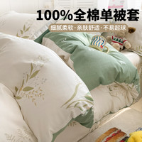 新疆棉全棉印花被套100棉被芯套子单件男女单人宿舍被子罩
