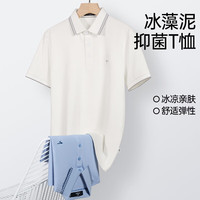 七匹狼短袖T恤男25夏季凉感抗菌翻领男士POLO打底衫商务休闲短T男装上衣 803(本白)-冰藻泥 3XL (185) 100A