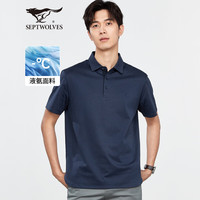 七匹狼短袖T恤男士POLO打底衫夏季液氨科技休闲翻领短T男装商务时尚上衣 101(藏青) 195/108A(5XL)