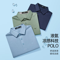 七匹狼短袖T恤男士POLO打底衫夏季液氨科技休闲翻领短T男装商务时尚上衣 113(浅蓝) 190/104A(XXXXL)