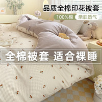 纯棉被套单件200x230家用单双人全棉被罩150x200被套2.0米被芯套