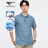 七匹狼短袖T恤男士POLO打底衫夏季液氨科技休闲翻领短T男装商务时尚上衣 113(浅蓝)-6778款 175/92A(XL)