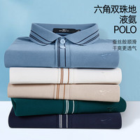 七匹狼短袖T恤男士POLO打底衫夏季液氨科技休闲翻领短T男装商务时尚上衣 101(藏青)-6778款 165/84A(M)