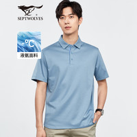 七匹狼短袖T恤男士POLO打底衫夏季液氨科技休闲翻领短T男装商务时尚上衣 113(浅蓝) 170/88A(L)