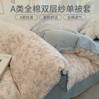 A类全棉双层纱被套家用春夏清新被罩单件被套100%棉单被套