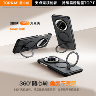 图拉斯QPro支点壳适用华为Mate60Pro手机壳Mate70Pro+壳保护套por全包mt十带支架mete防摔高级感外壳磁吸 【黑+防摔镜头膜】高档素皮⭐️升级360°旋转支架⭐️亲肤手感⭐️极致防摔