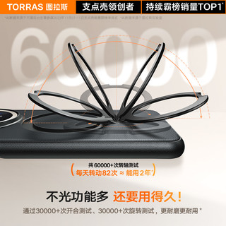 图拉斯 TORRASQPro支点壳适用华为Mate60Pro手机壳Mate70Pro+壳保护套por全包mt十带支架mete防摔高级感外壳磁吸