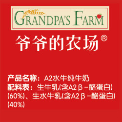 爷爷的农场 水牛奶尝鲜装 纯牛奶高钙牛奶125ml*3支