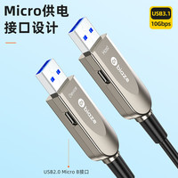 Biaze/毕亚兹 10Gbps高速传输 USB3.2/3.1光纤线