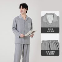 【春】双层纱全棉A类翻领舒适长袖家居服套装