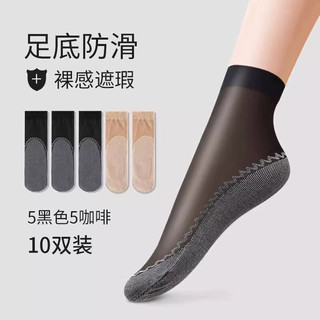 卡拉美拉（Caramella）丝袜女夏季薄款棉底中筒袜吸汗防滑防勾丝春夏款短款丝袜耐磨耐穿 黑色5双咖色5双