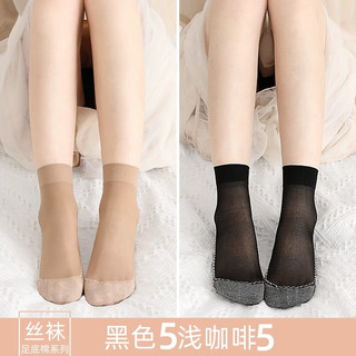 卡拉美拉（Caramella）丝袜女夏季薄款棉底中筒袜吸汗防滑防勾丝春夏款短款丝袜耐磨耐穿 黑色5双咖色5双