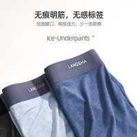 浪莎男士内裤莫代尔抗菌裆透气四角冰丝无感夏季薄款男生平角裤衩 R6008紫间红+中灰间+蓝色【三条组合】 185/110/XXXL