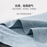 浪莎男士内裤莫代尔抗菌裆透气四角冰丝无感夏季薄款男生平角裤衩 花灰色【3条】 185/110/XXXL