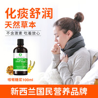 KIWIHERB 新西兰儿童咳嗽化痰神器婴幼儿咳嗽有机糖浆0-12岁宝宝