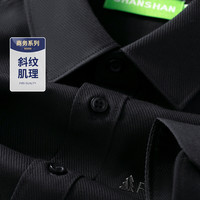 【亲肤】四季商务休闲翻领纽扣纯色长袖衬衣衬衫男