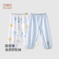 贝婴氏【新疆长绒棉】婴儿夏季纯棉防蚊裤幼儿长裤男女宝宝裤子 星际乐园黄色组合 90