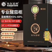 布尔道格 bulldog 醒茄柜高端雪茄柜恒温控湿养茄恒湿保湿盒小型指纹密码锁WiFi远程顺丰包邮 黑色钢琴烤漆