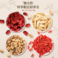 好想你 植物饮料 红枣黄芪水
