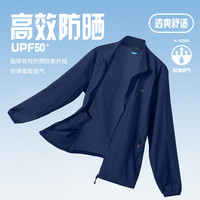 【轻薄透气】防晒衣男款运动透气防紫外线皮肤衣大码长袖钓鱼服男
