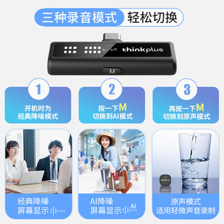  Lenovo/联想 智能降噪 无线领夹麦克风