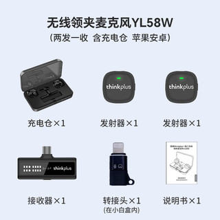  Lenovo/联想 智能降噪 无线领夹麦克风