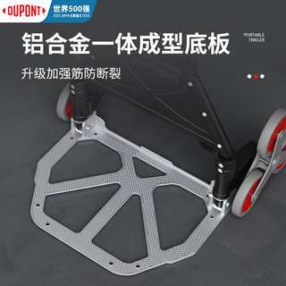 杜邦（DU PONT）买菜手拉车折叠推车拉杆拖车上楼搬运爬楼便携购物行李拉货车