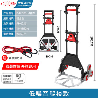 杜邦（DU PONT）买菜手拉车折叠推车拉杆拖车上楼搬运爬楼便携购物行李拉货车