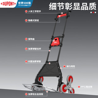 杜邦（DU PONT）买菜手拉车折叠推车拉杆拖车上楼搬运爬楼便携购物行李拉货车