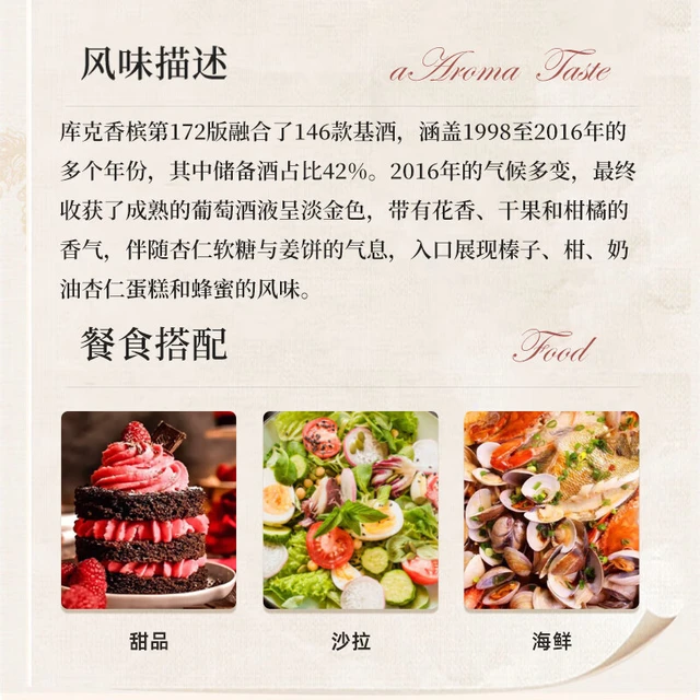 库克（Krug）法国香槟 库克酒庄极干型香槟 起泡葡萄酒气泡酒商务宴请送礼佳品 172版极干型陈年香槟750ml