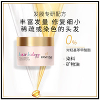 潘婷染烫修复丰盈蓬松发膜160ml莲花Omega-9滋润亮泽持久留香