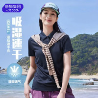 唐狮旗下Desso翻领短袖夏季男女同款纯色半袖商务休闲上衣