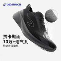 迪卡侬跑步鞋男夏中考训练运动鞋cushion500网面透气女鞋IVX1 神秘黑 37