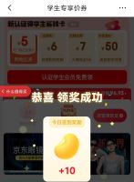 每日必领,20京豆