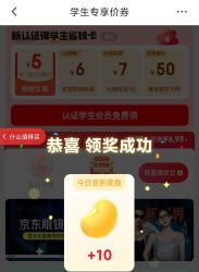 每日必领，20京豆