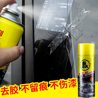 车功夫除胶剂 不干胶清除剂 清洗玻璃贴纸 去除胶渍喷剂 不干胶清除剂 450ml 2瓶