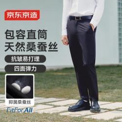 京东京造 男士桑蚕丝休闲西裤