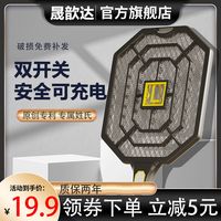 晟歆达 SENXDA SXD 电蚊拍 充电式家用新款 耐用灭蚊神器