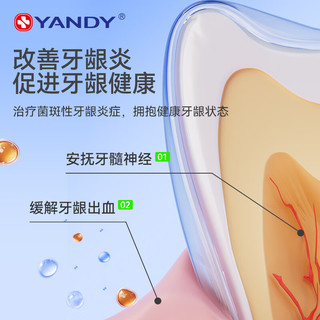  YANDY/严迪 缓解牙敏感 抗敏牙膏  130g*2支