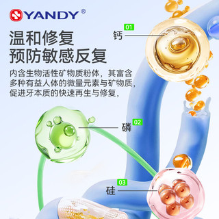  YANDY/严迪 缓解牙敏感 抗敏牙膏  130g*2支