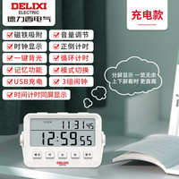 德力西德力西电子计时器做题定时器厨房烘焙多功能闹钟时间秒表两用 【豪华款】电子计时器 DLXTJ302 标配