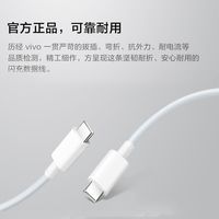 vivo 快充 手机充电线