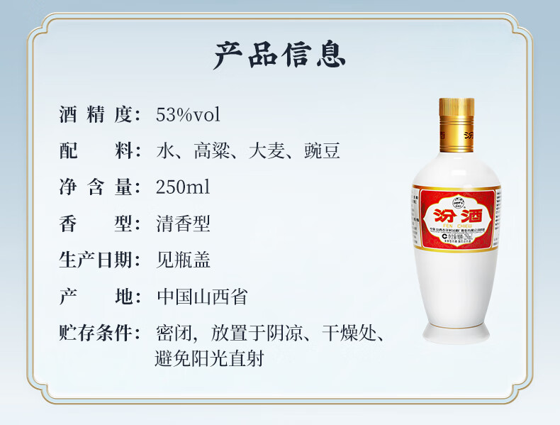 汾酒出口瓷汾清香型白酒光瓶装53%vol 375mL 【报价价格评测怎么样